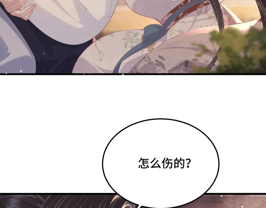 第58话处置-嫁反派-布丁琉璃（原著）+猫猫头（第26张）