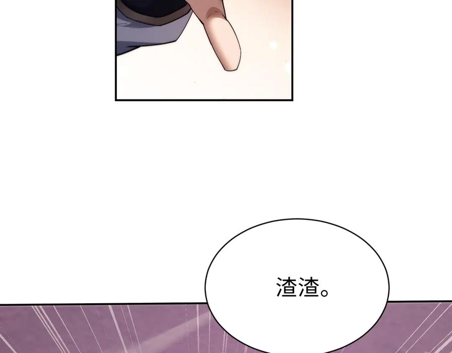 第67话-全职剑修-清酒半壶（原著）（第2张）