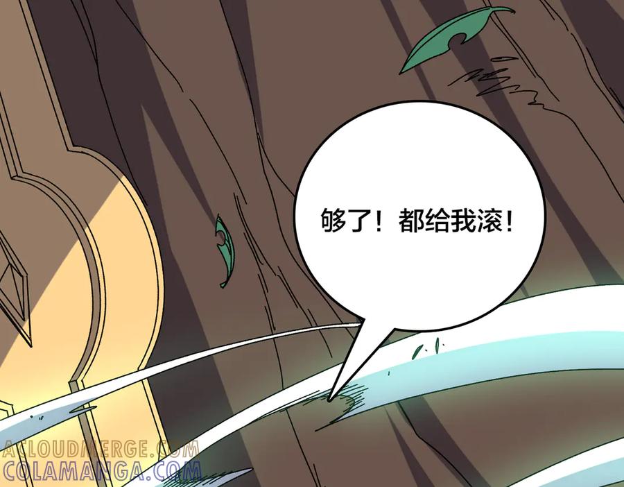 第76话圣树神谕-开局兼任黑龙boss，我无敌了-扑土（原著）+虎岫工作室（第17张）