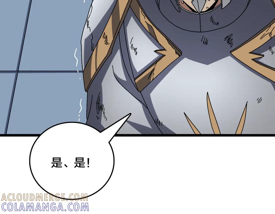 第76话圣树神谕-开局兼任黑龙boss，我无敌了-扑土（原著）+虎岫工作室（第21张）