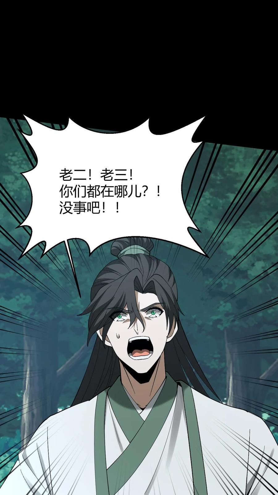 第786话面燃鬼王-我出生当天，百鬼夜行，雪尸护道-[db:作者]（第5张）
