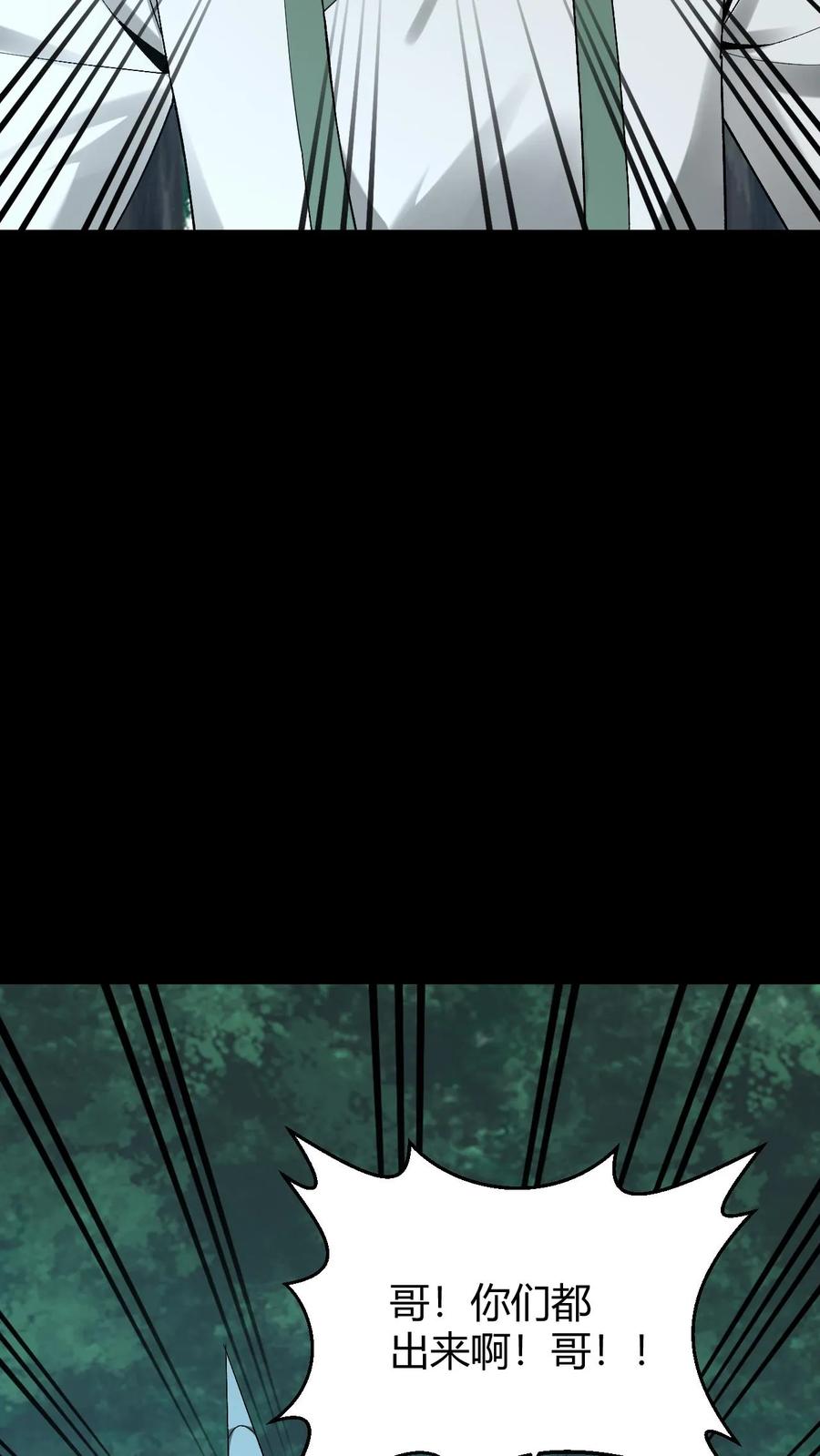 第786话面燃鬼王-我出生当天，百鬼夜行，雪尸护道-[db:作者]（第6张）