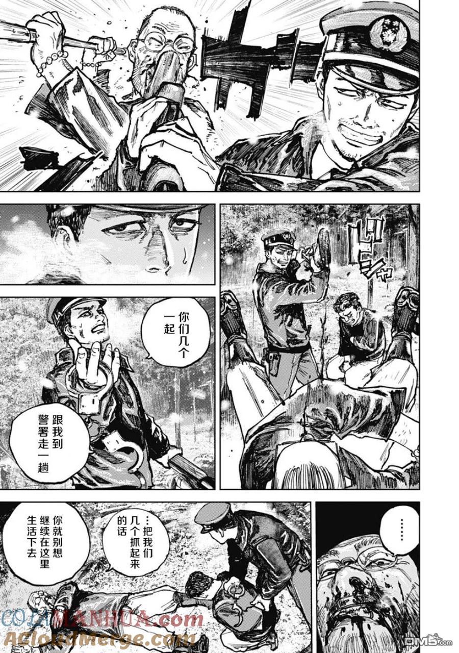 第9话-狩猎-二宫正明（第9张）