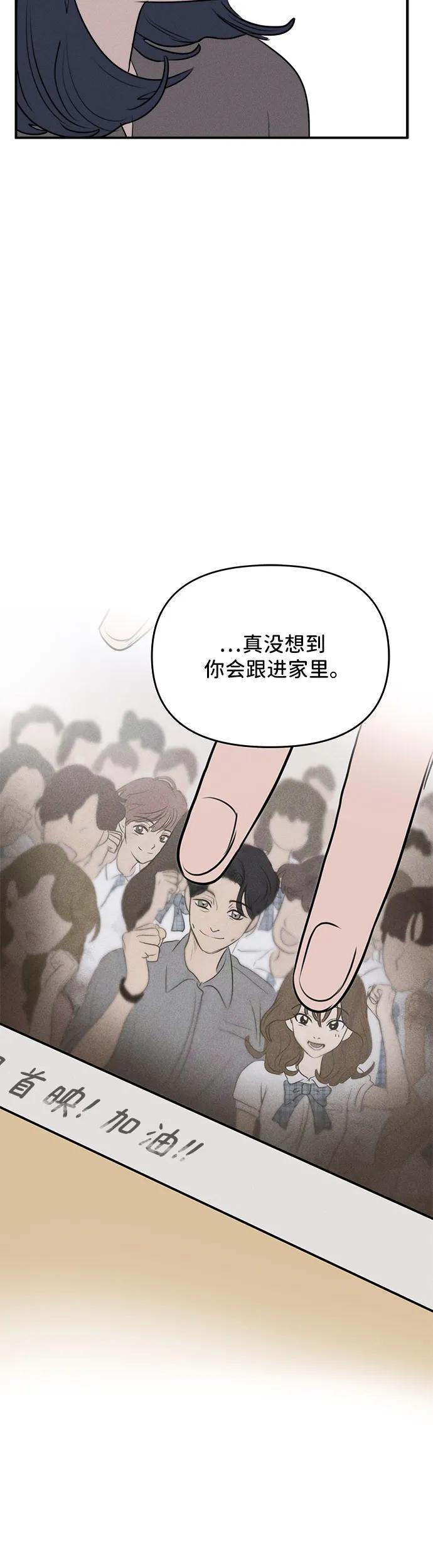 第9话-我们的秘密关系-Cakenyam（第3张）