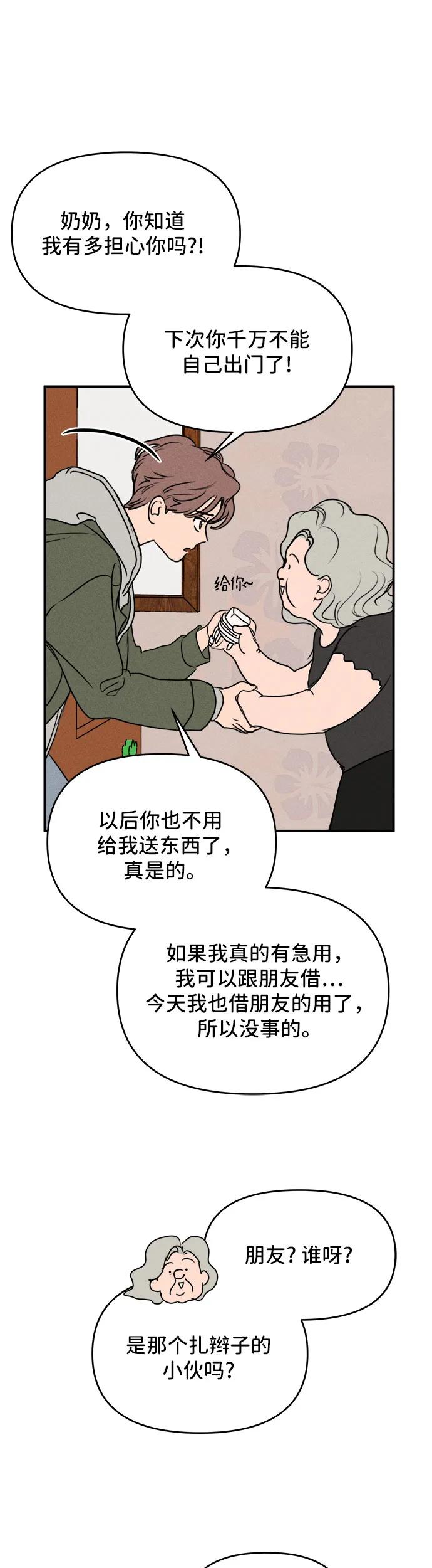 第9话-我们的秘密关系-Cakenyam（第5张）