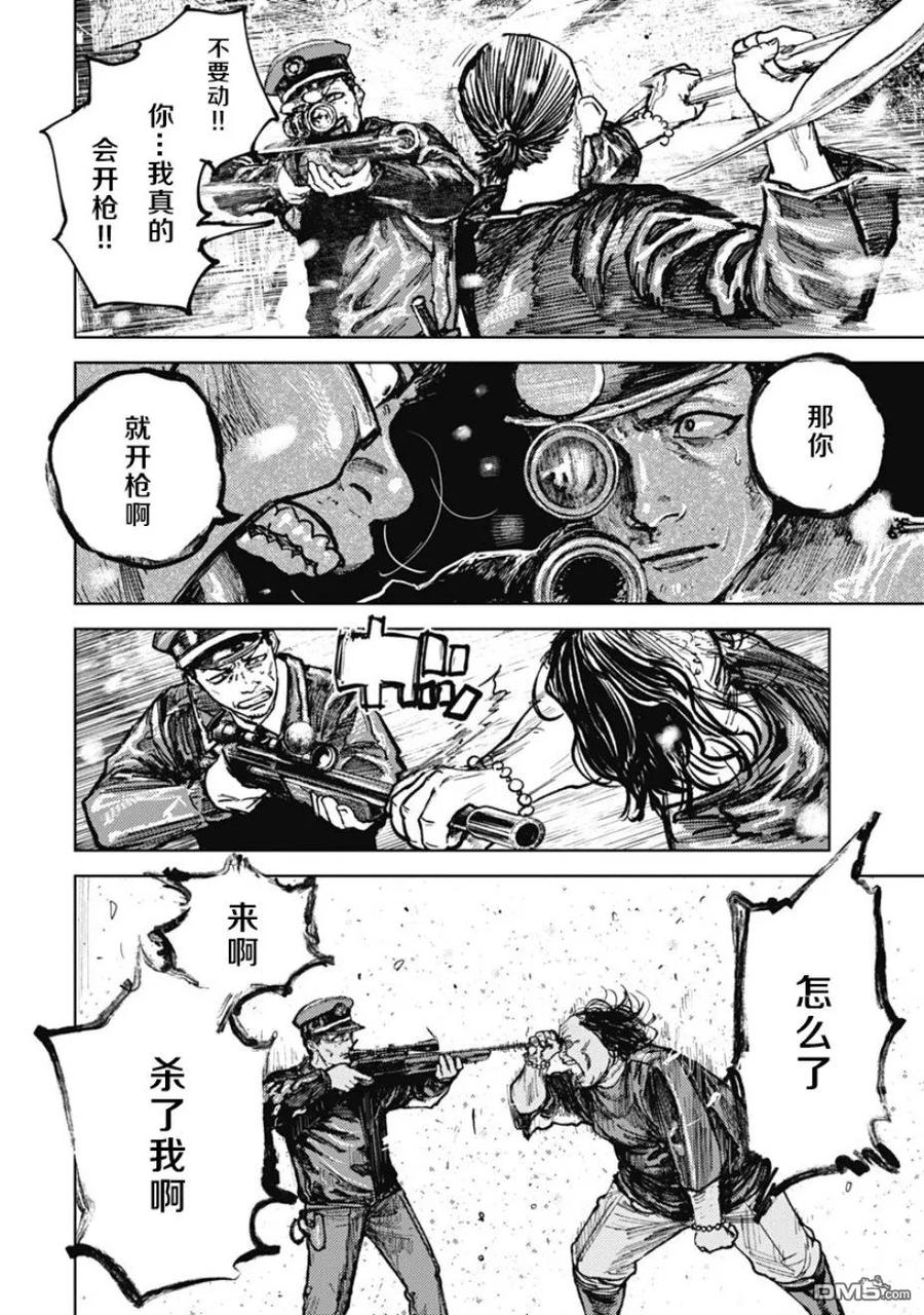 第9话-狩猎-二宫正明（第6张）