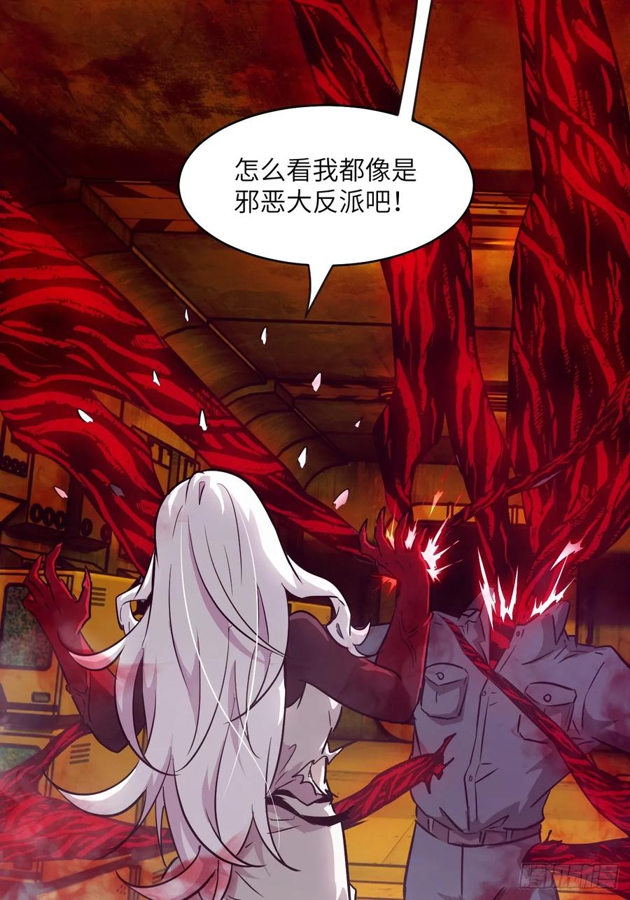 116怪物入侵-我的左手能异变-莒小暗（第3张）
