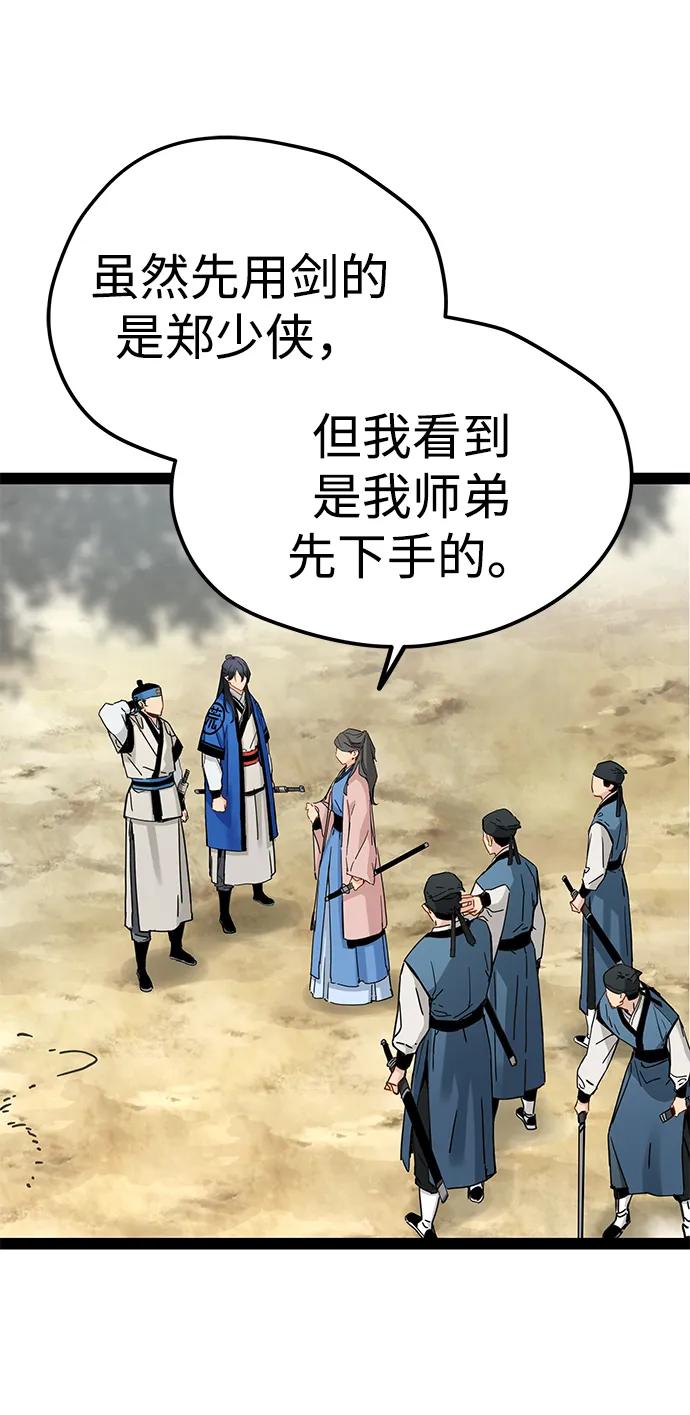 第26话-残命天才生存法-JP/Blue seesaw,YOON.C（第6张）