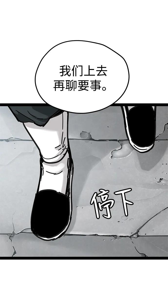 第26话-残命天才生存法-JP/Blue seesaw,YOON.C（第9张）