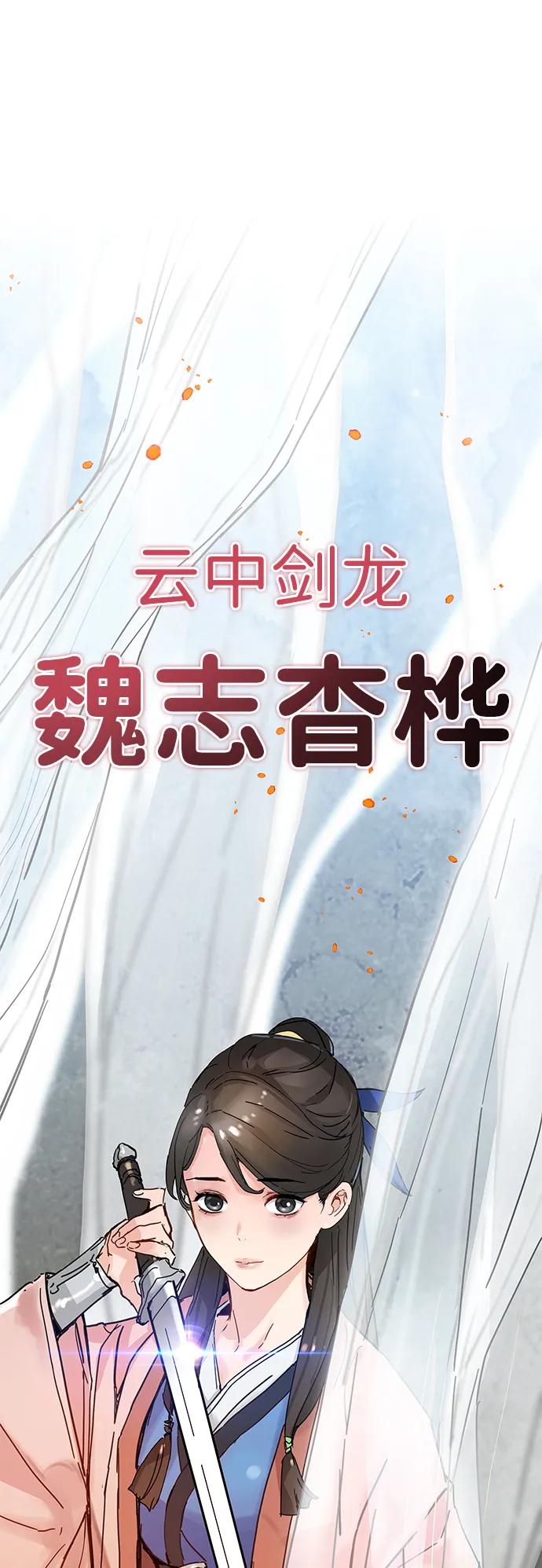 第26话-残命天才生存法-JP/Blue seesaw,YOON.C（第2张）