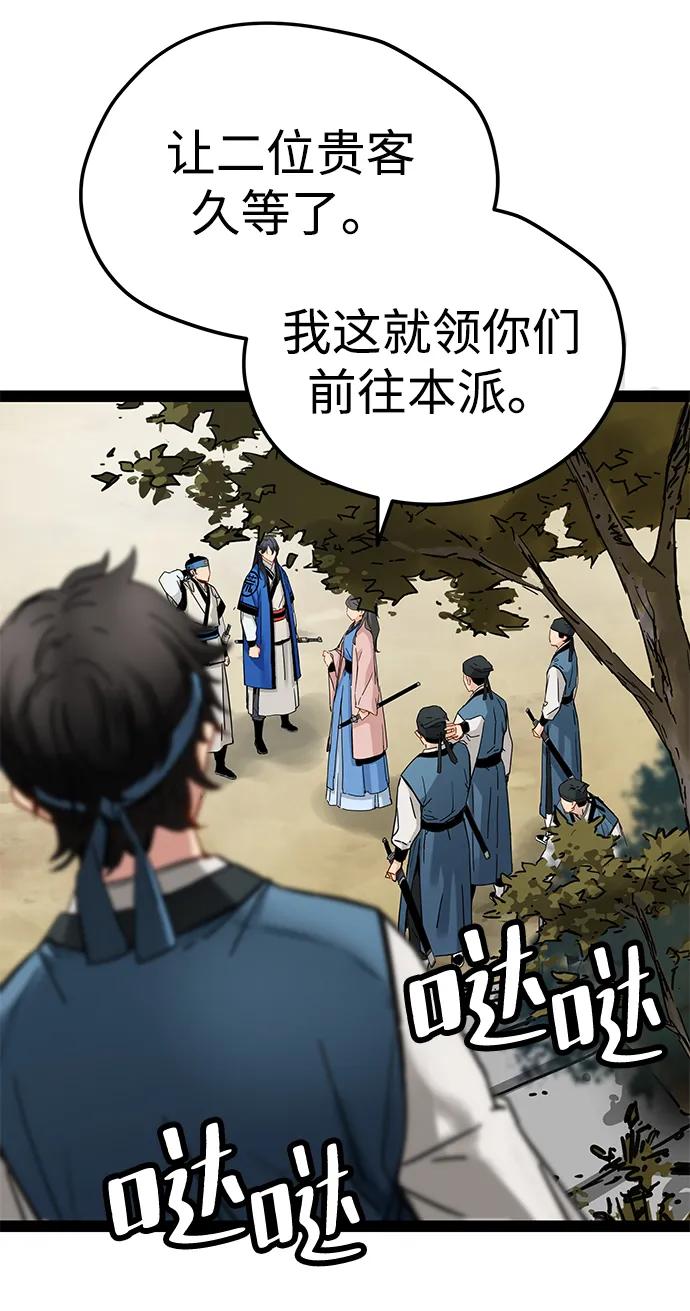 第26话-残命天才生存法-JP/Blue seesaw,YOON.C（第8张）