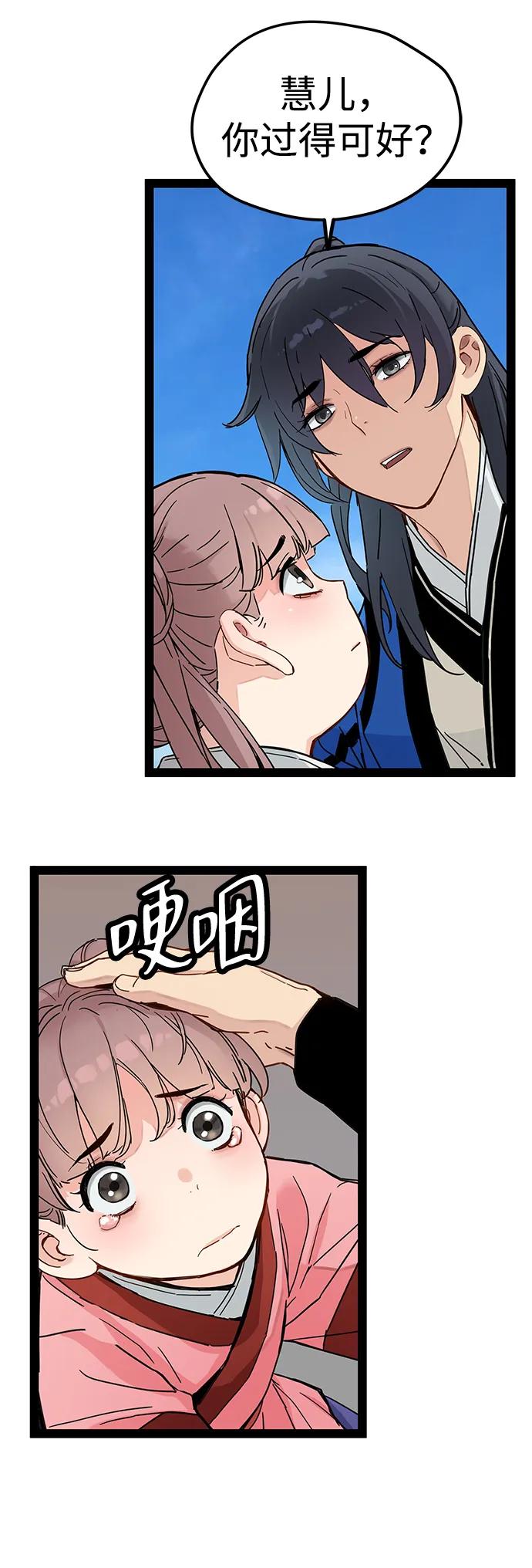 第26话-残命天才生存法-JP/Blue seesaw,YOON.C（第18张）