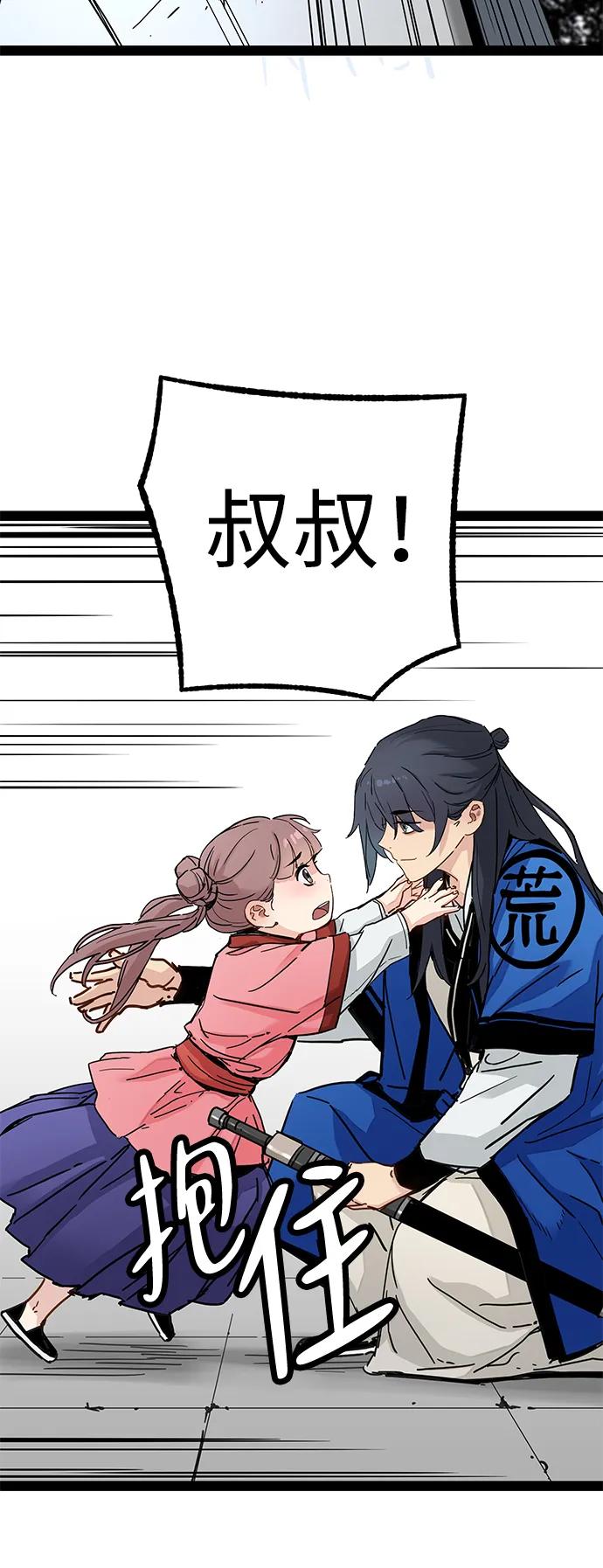 第26话-残命天才生存法-JP/Blue seesaw,YOON.C（第17张）