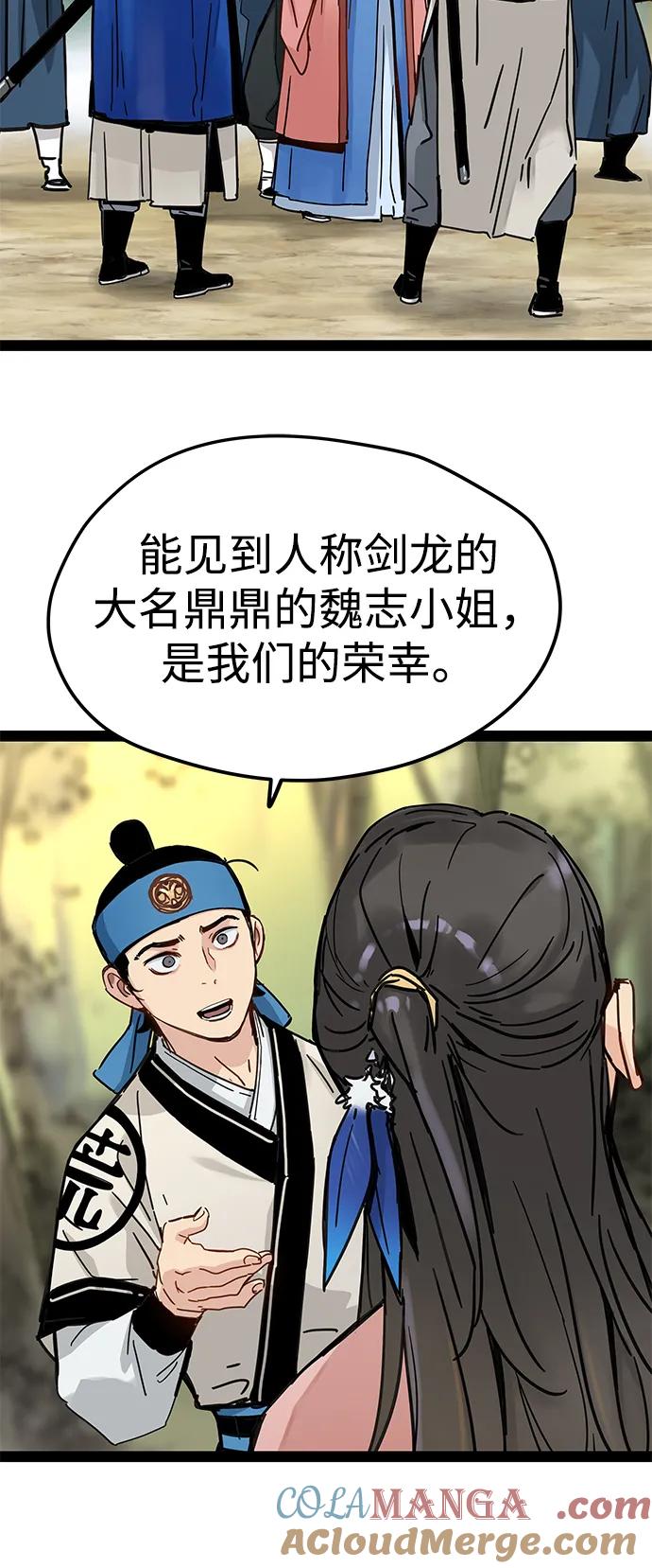 第26话-残命天才生存法-JP/Blue seesaw,YOON.C（第4张）