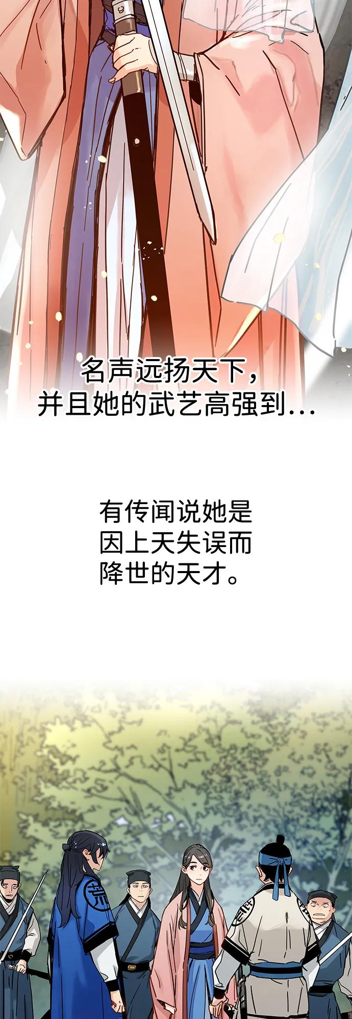 第26话-残命天才生存法-JP/Blue seesaw,YOON.C（第3张）