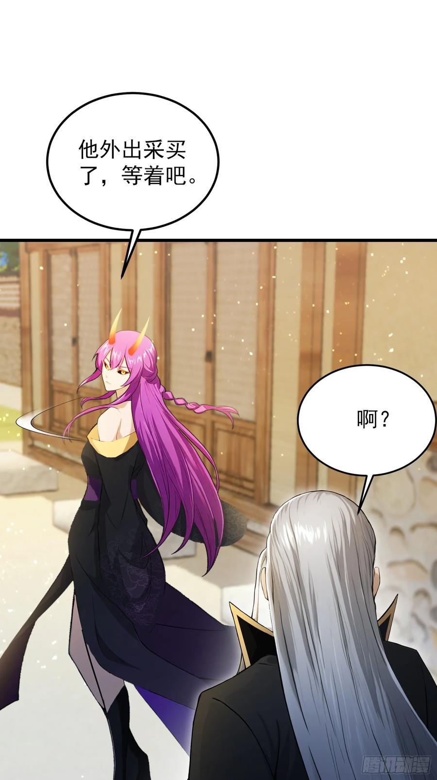 第278话叶先生何故先投！-原来我早就无敌了-奇想漫画（第15张）