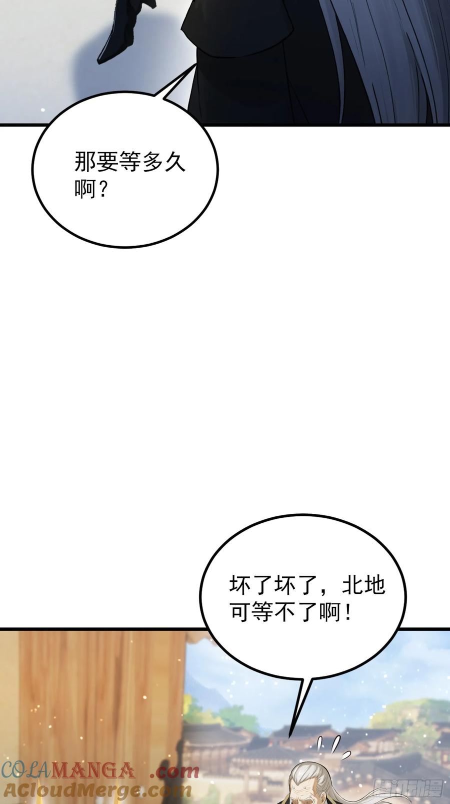 第278话叶先生何故先投！-原来我早就无敌了-奇想漫画（第16张）