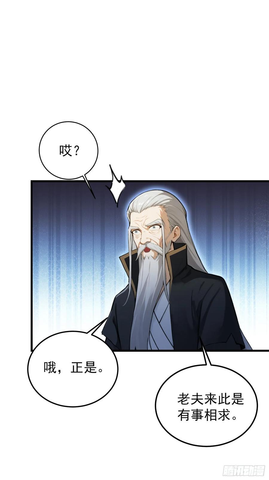 第278话叶先生何故先投！-原来我早就无敌了-奇想漫画（第14张）