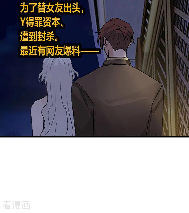 第33话雩曜传媒-C位成神3-籍火文化（第5张）