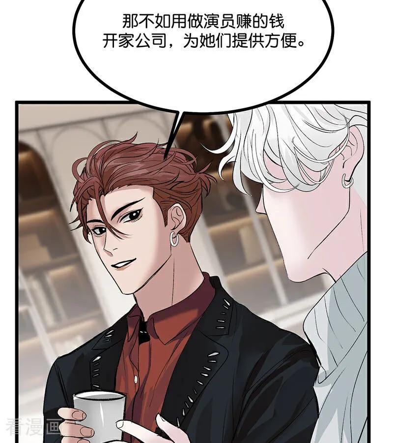 第33话雩曜传媒-C位成神3-籍火文化（第15张）