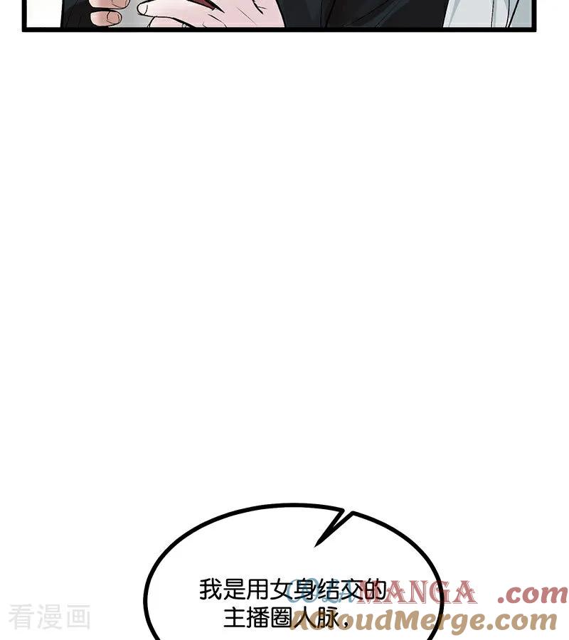 第33话雩曜传媒-C位成神3-籍火文化（第16张）