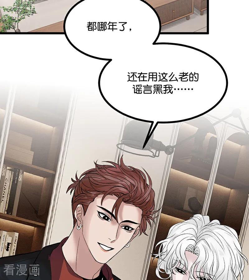 第33话雩曜传媒-C位成神3-籍火文化（第8张）