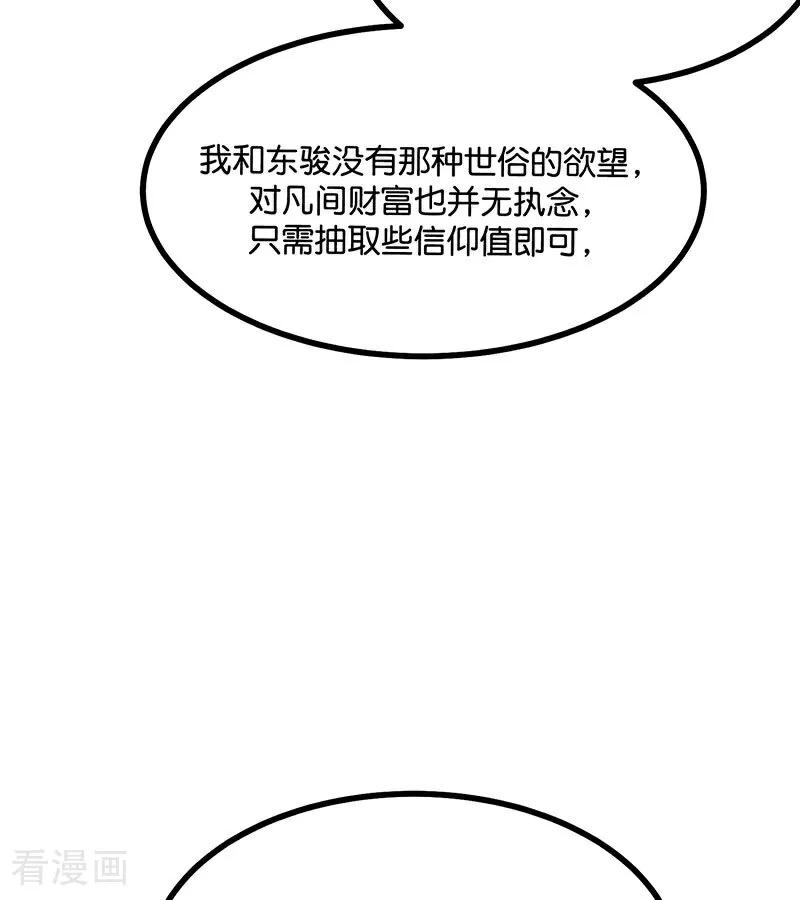 第33话雩曜传媒-C位成神3-籍火文化（第14张）
