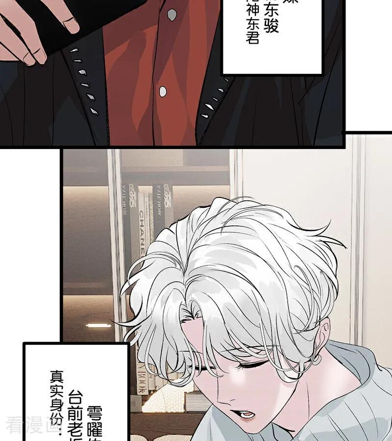 第33话雩曜传媒-C位成神3-籍火文化（第12张）