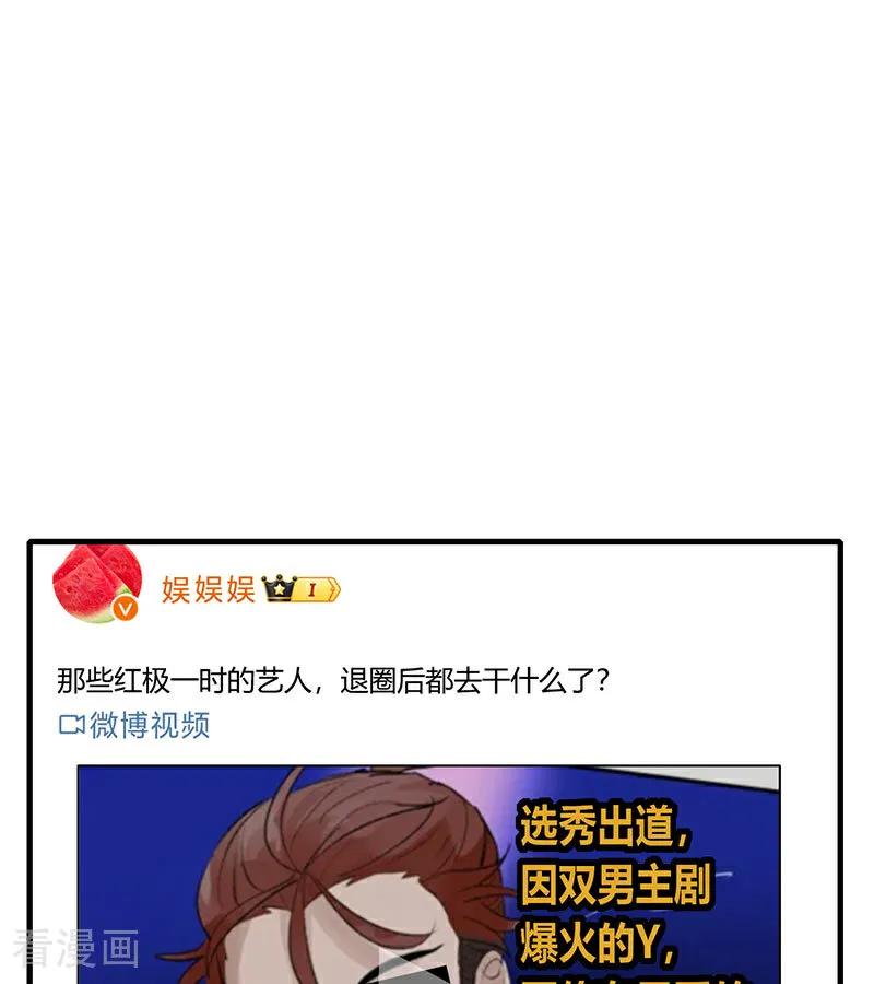 第33话雩曜传媒-C位成神3-籍火文化（第3张）