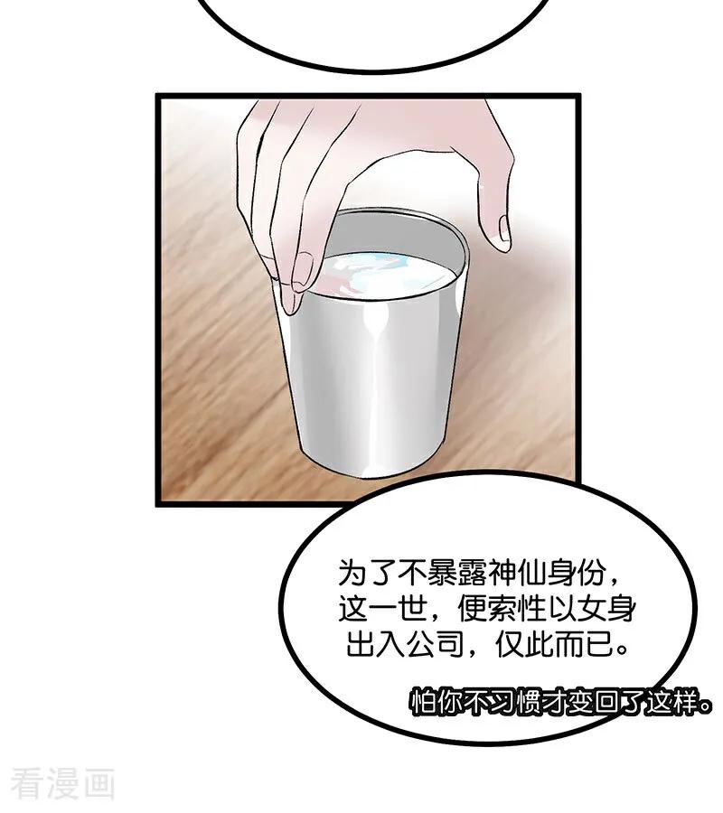 第33话雩曜传媒-C位成神3-籍火文化（第17张）