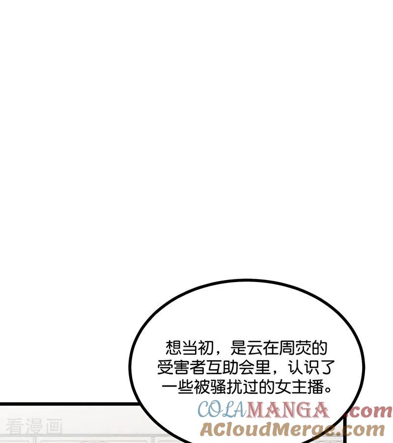 第33话雩曜传媒-C位成神3-籍火文化（第10张）