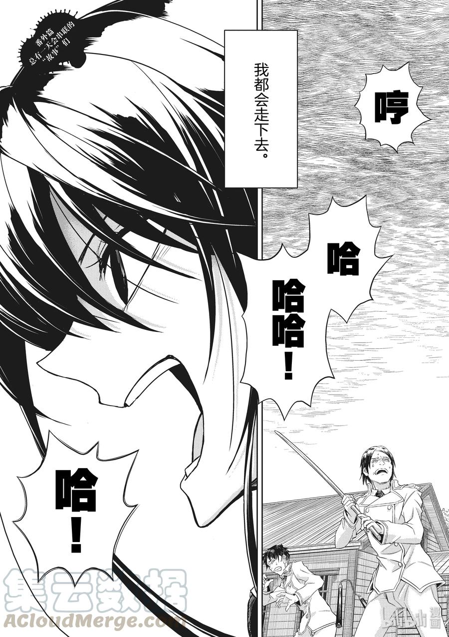 番外篇总有一天会串联的[故事]们-武装少女Machiavellism-黑神游夜,神崎歌留奈,角川集团（第2张）
