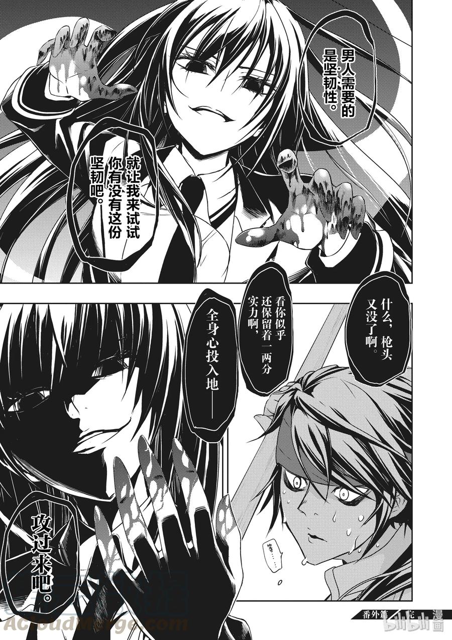 番外篇总有一天会串联的[故事]们-武装少女Machiavellism-黑神游夜,神崎歌留奈,角川集团（第10张）