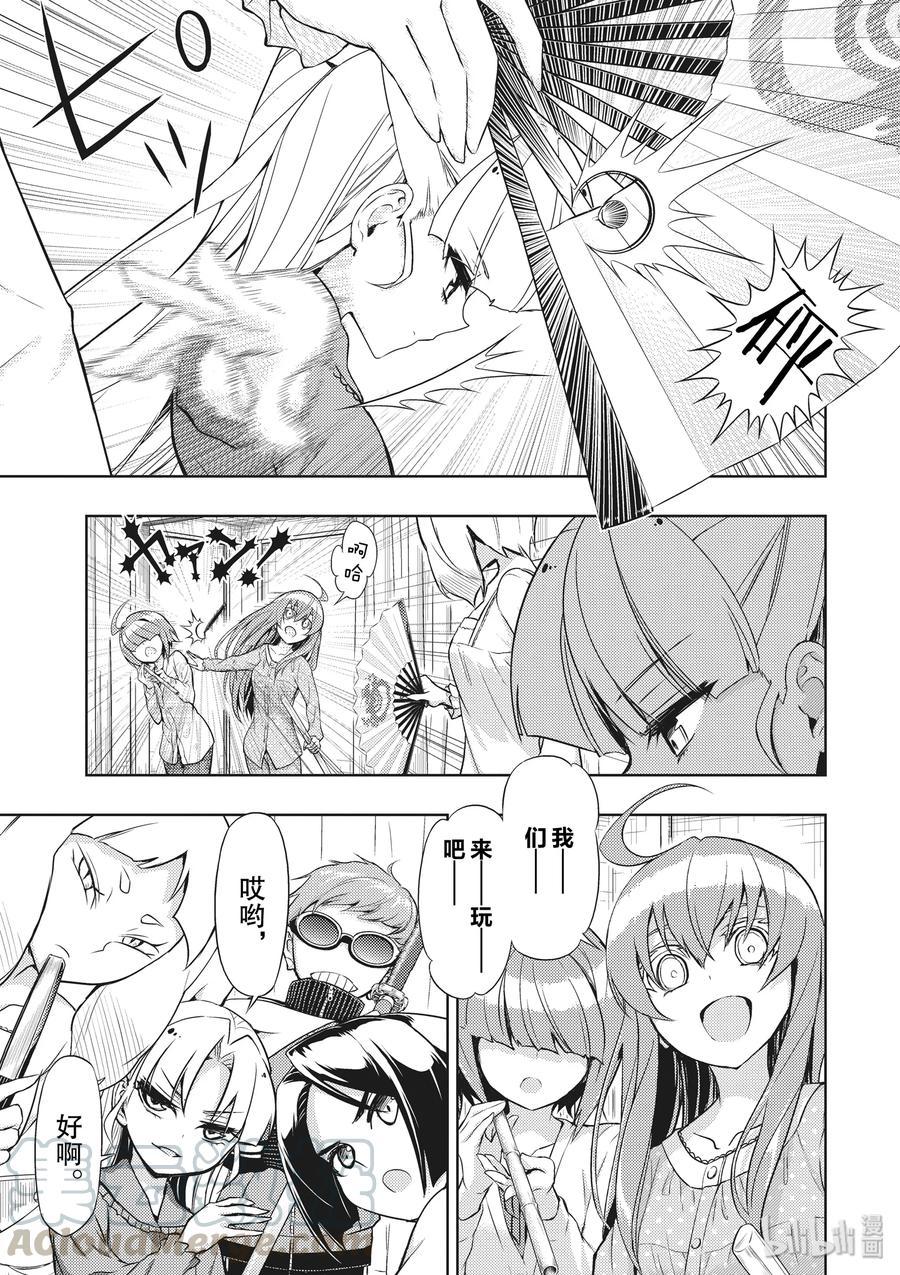 番外篇总有一天会串联的[故事]们-武装少女Machiavellism-黑神游夜,神崎歌留奈,角川集团（第8张）