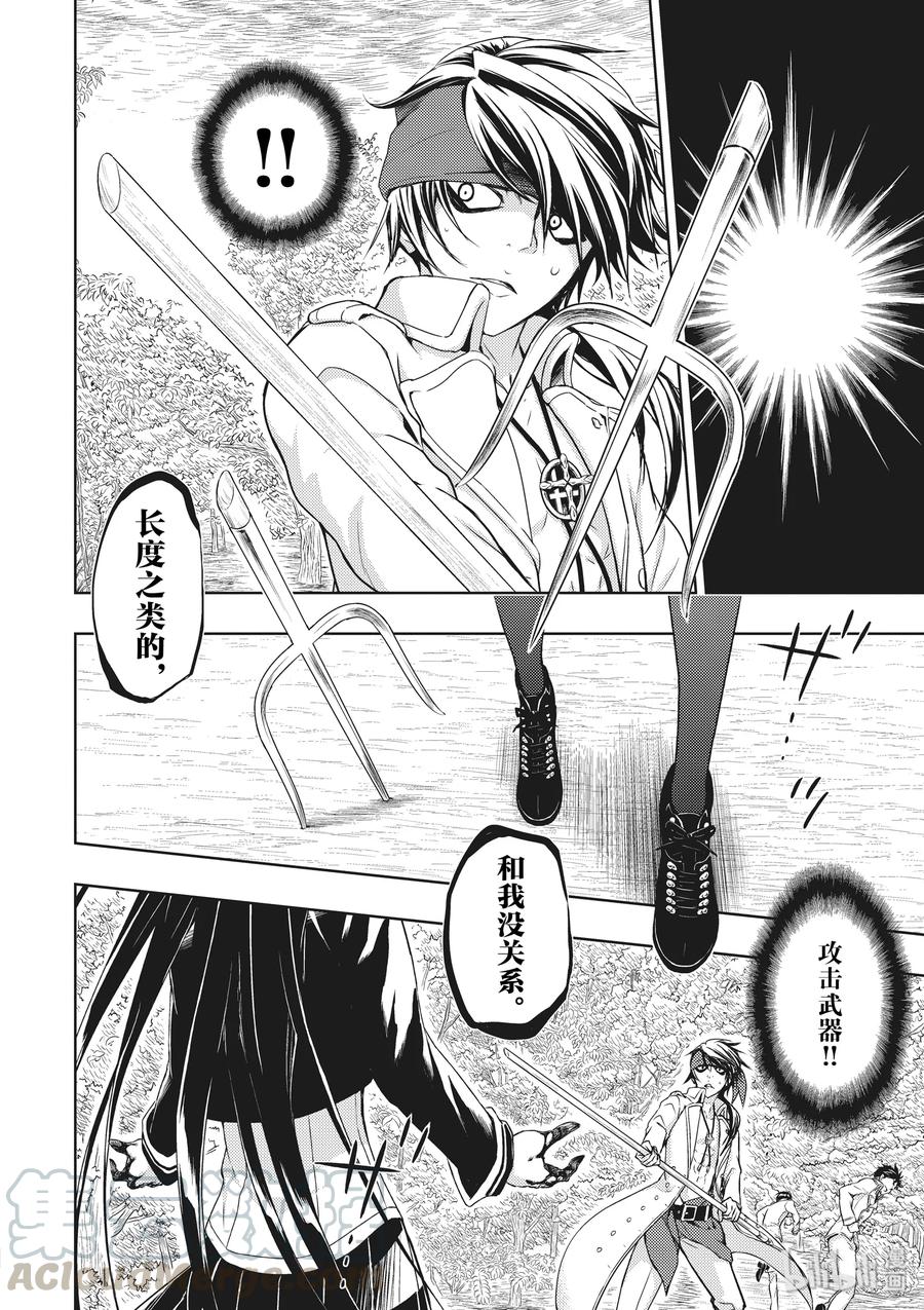 番外篇总有一天会串联的[故事]们-武装少女Machiavellism-黑神游夜,神崎歌留奈,角川集团（第9张）