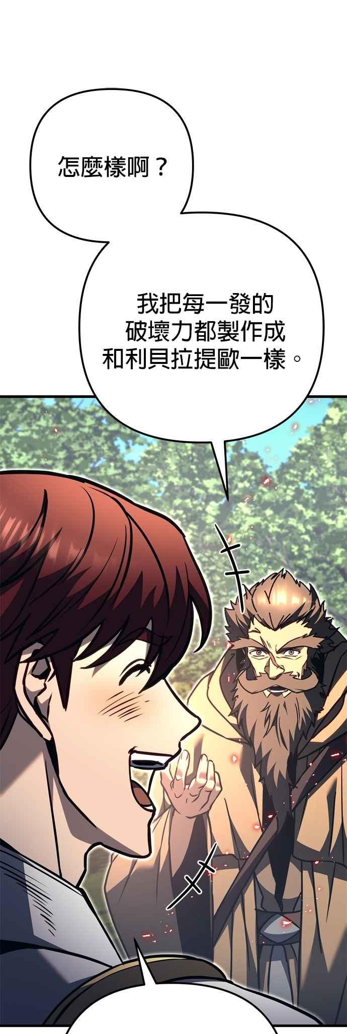 第81话-灭门家族的重生者-Yang Pyung/Painkiller,Saint Nine（第8张）