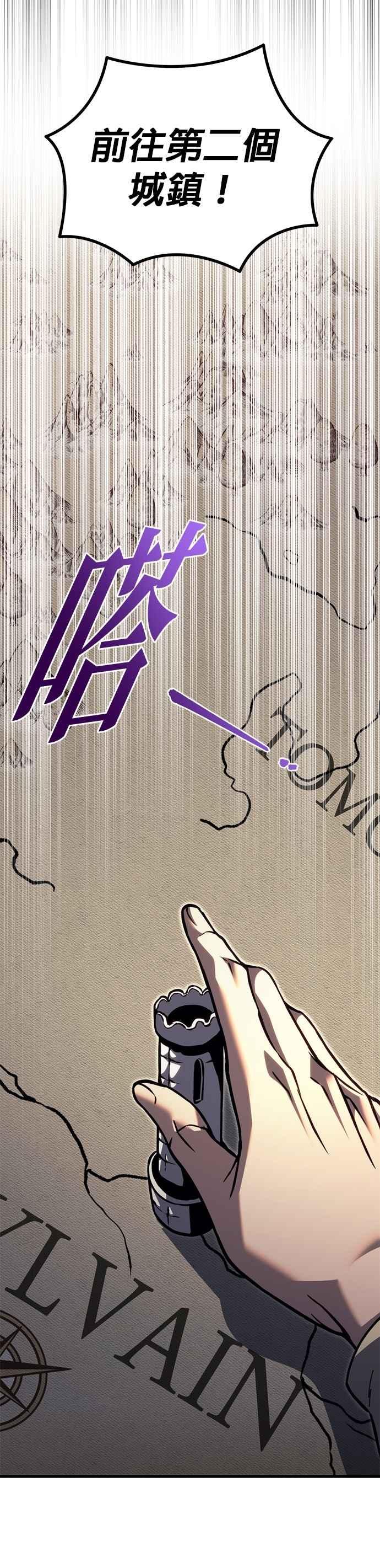 第81话-灭门家族的重生者-Yang Pyung/Painkiller,Saint Nine（第30张）