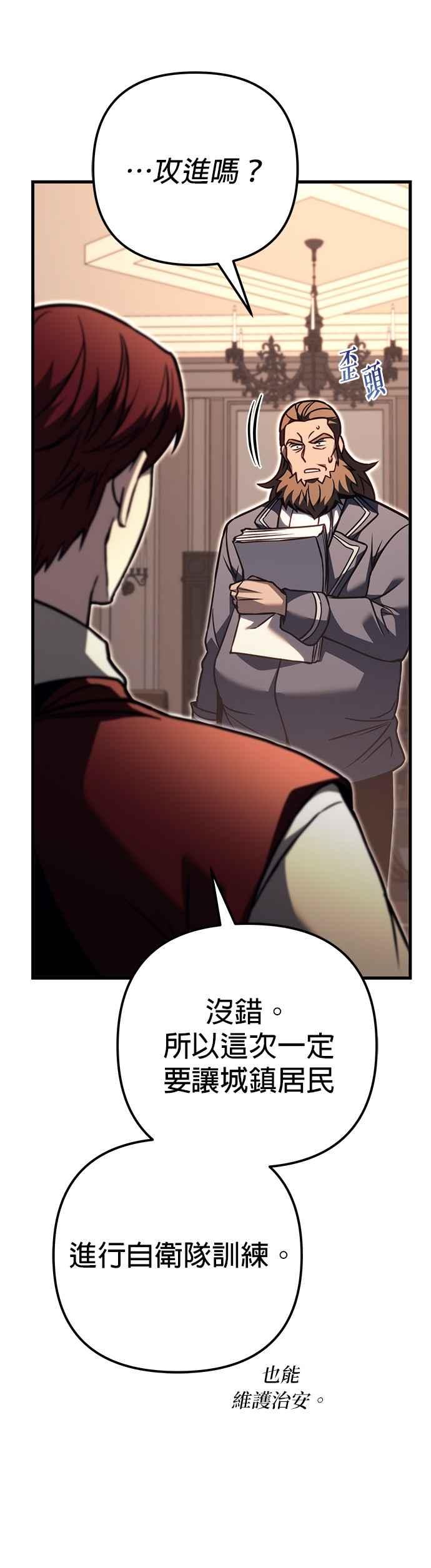 第81话-灭门家族的重生者-Yang Pyung/Painkiller,Saint Nine（第36张）