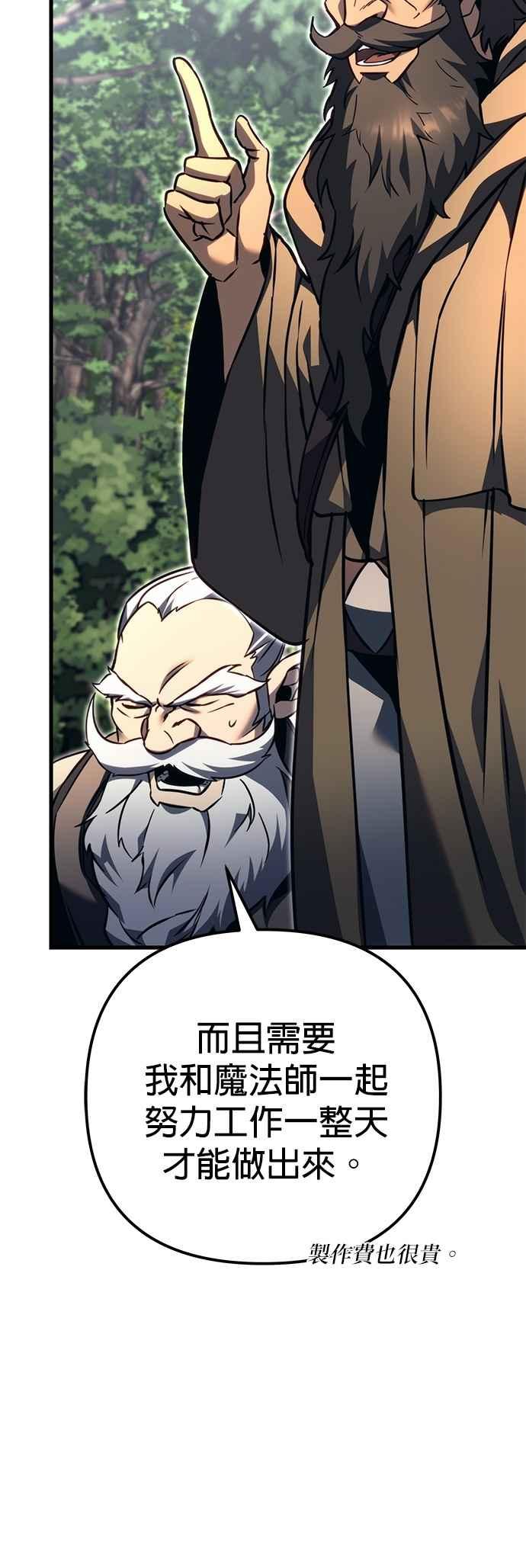 第81话-灭门家族的重生者-Yang Pyung/Painkiller,Saint Nine（第11张）