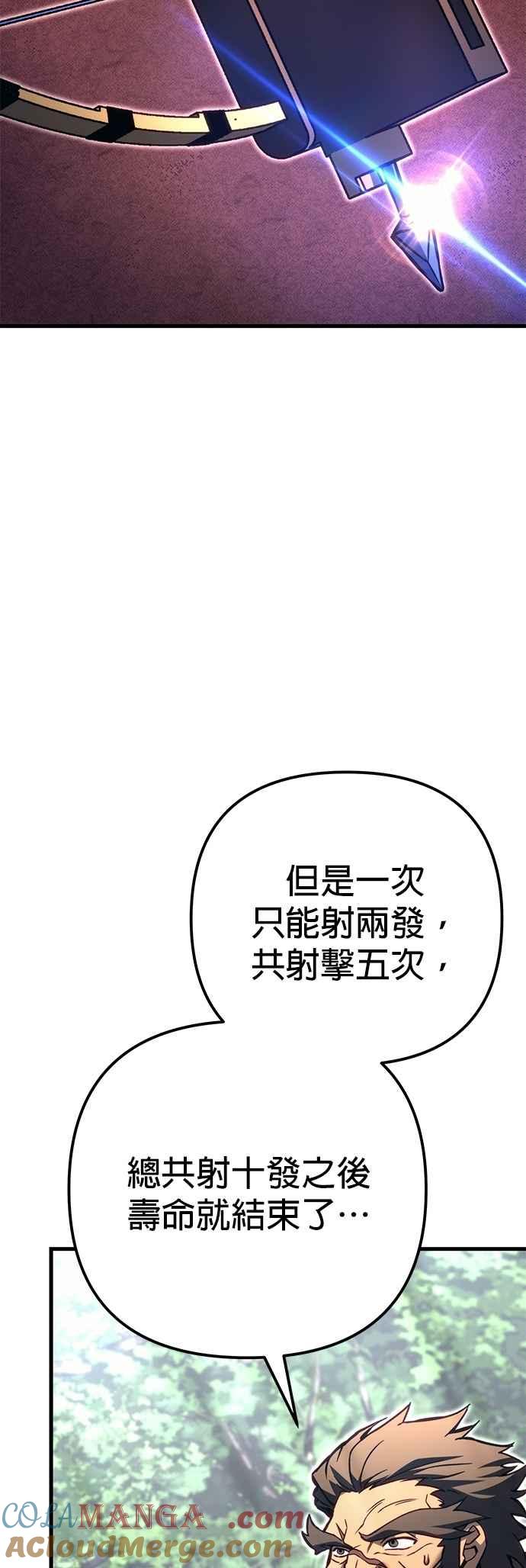 第81话-灭门家族的重生者-Yang Pyung/Painkiller,Saint Nine（第10张）