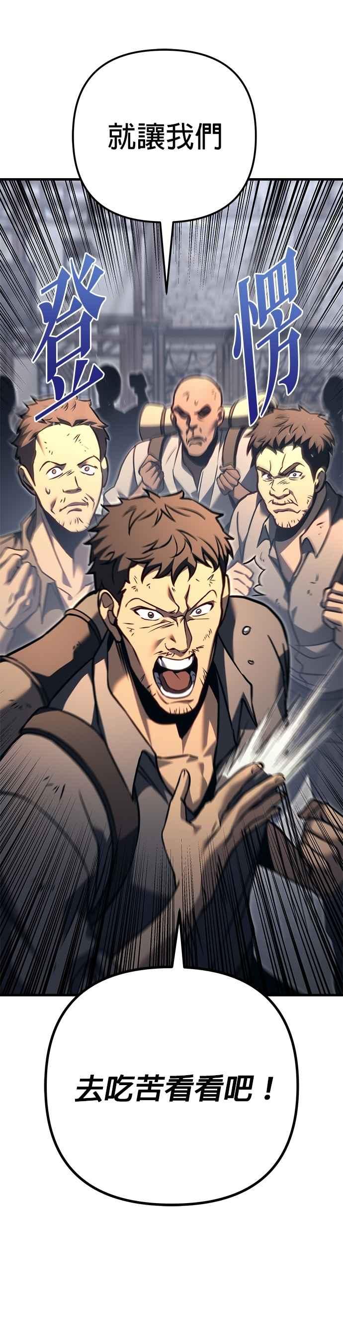 第81话-灭门家族的重生者-Yang Pyung/Painkiller,Saint Nine（第27张）