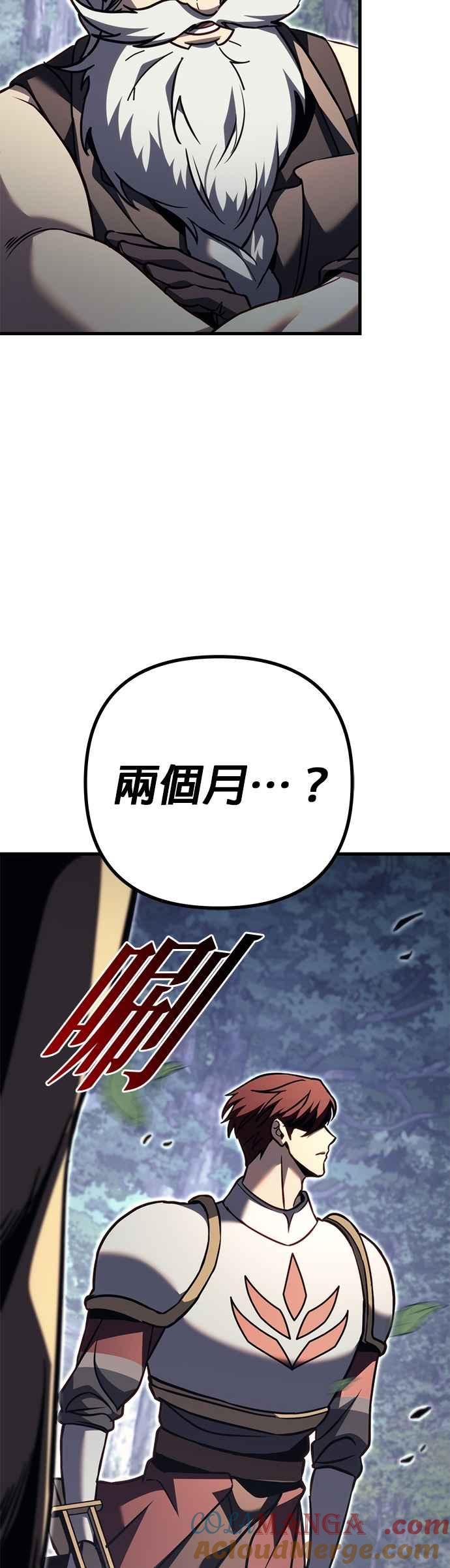 第81话-灭门家族的重生者-Yang Pyung/Painkiller,Saint Nine（第16张）