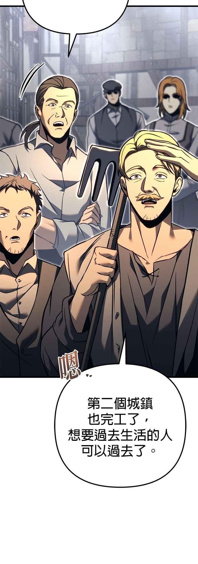 第81话-灭门家族的重生者-Yang Pyung/Painkiller,Saint Nine（第21张）