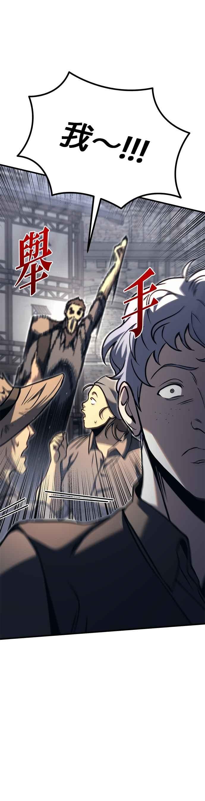第81话-灭门家族的重生者-Yang Pyung/Painkiller,Saint Nine（第26张）