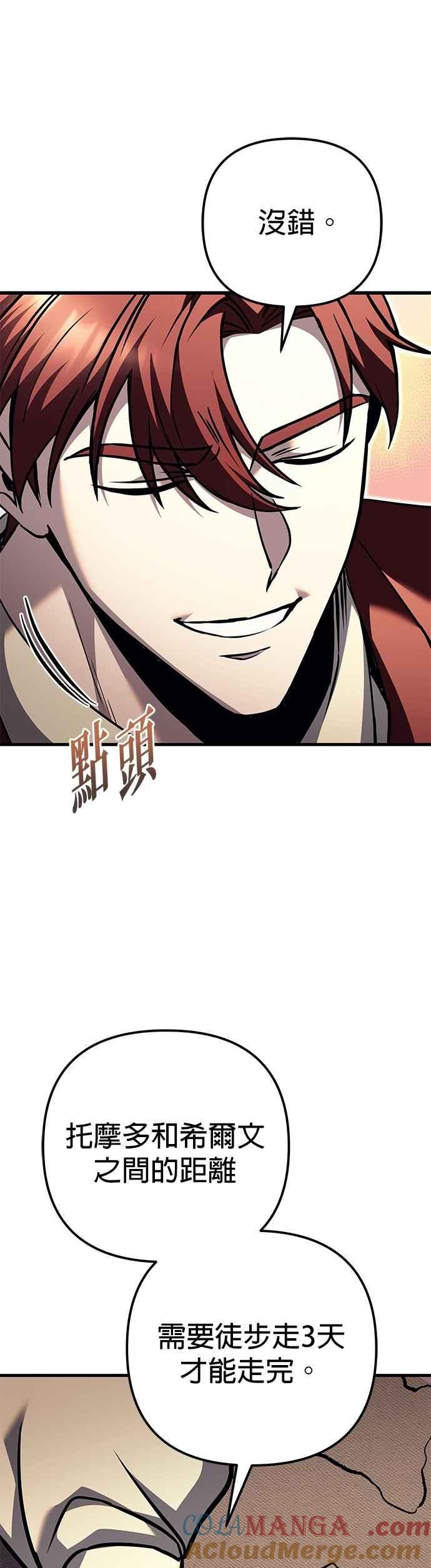 第81话-灭门家族的重生者-Yang Pyung/Painkiller,Saint Nine（第34张）