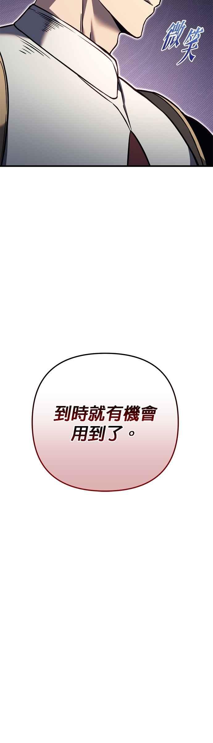第81话-灭门家族的重生者-Yang Pyung/Painkiller,Saint Nine（第18张）