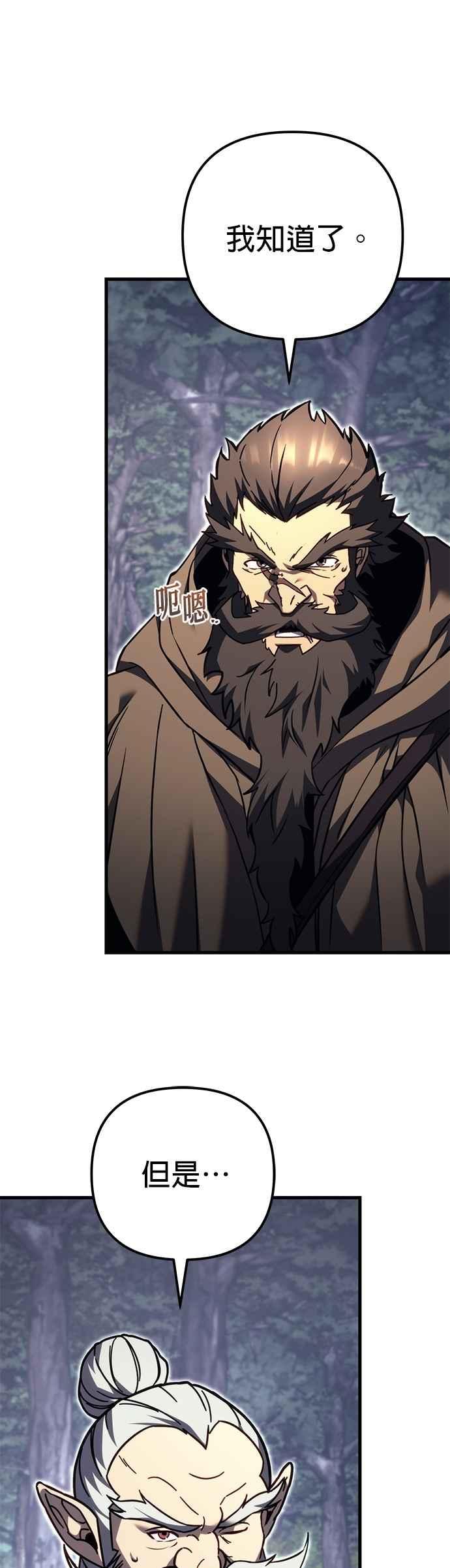 第81话-灭门家族的重生者-Yang Pyung/Painkiller,Saint Nine（第15张）