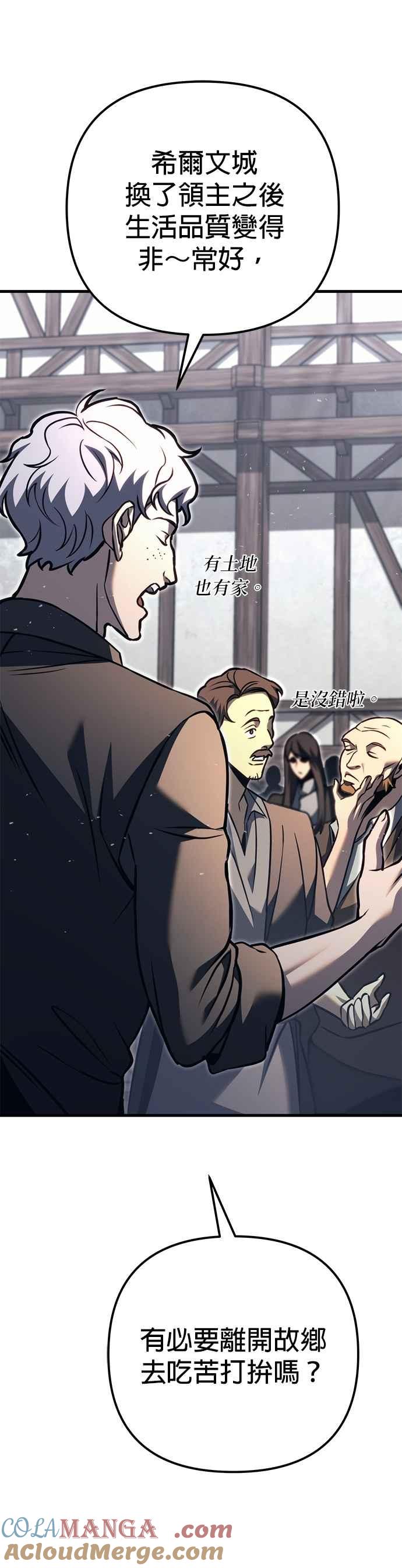 第81话-灭门家族的重生者-Yang Pyung/Painkiller,Saint Nine（第25张）