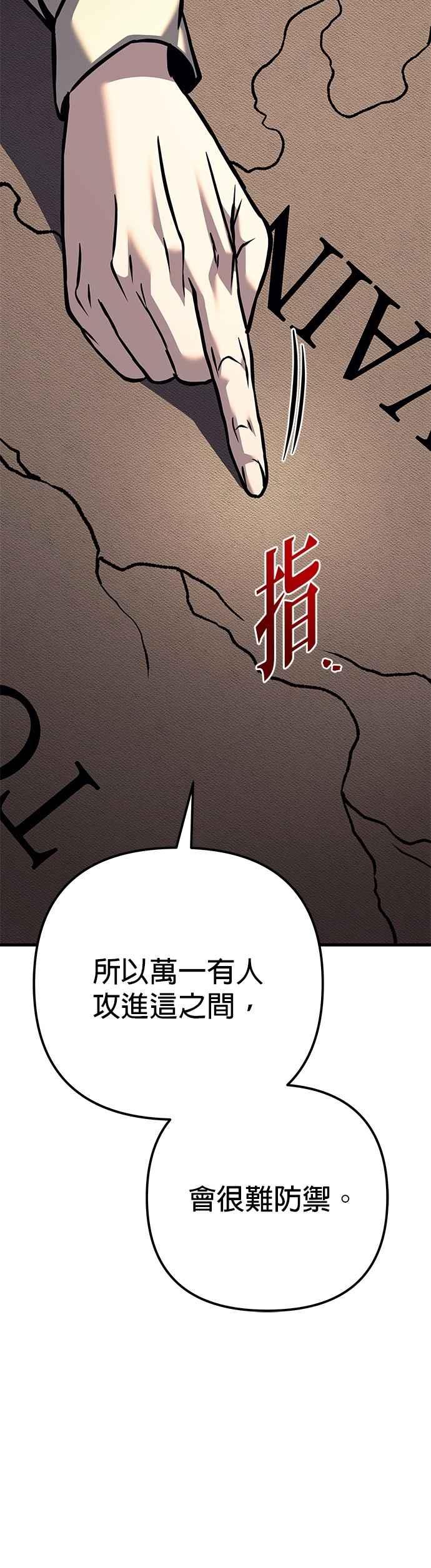 第81话-灭门家族的重生者-Yang Pyung/Painkiller,Saint Nine（第35张）