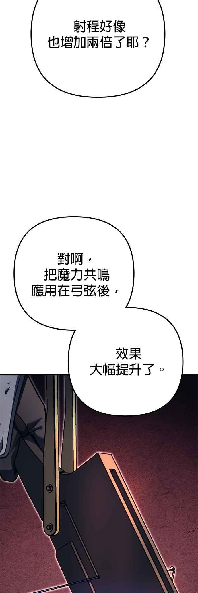 第81话-灭门家族的重生者-Yang Pyung/Painkiller,Saint Nine（第9张）